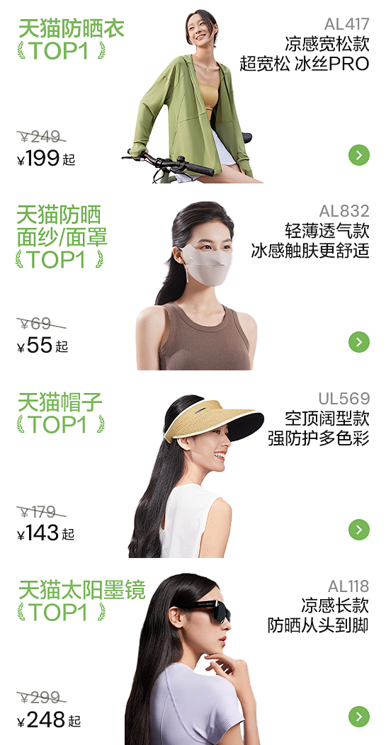 蕉下官方旗舰店