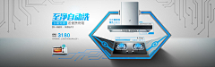 青羽雁书采集到家电电器banner
