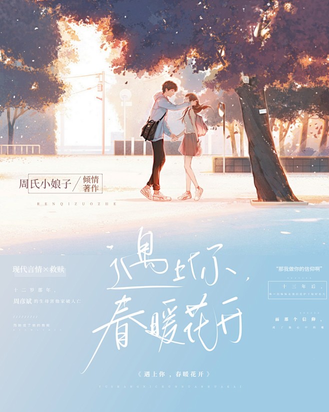 2022，遇上你春暖花开，练手