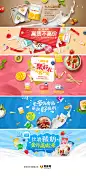 食品banner设计 - - 大美工dameigong.cn