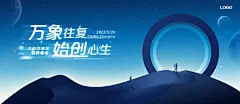 星空宇宙探索主视觉KV,其它,设计素材,设计,汇图网www.huitu.com