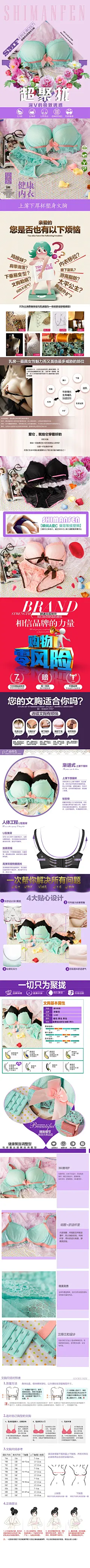 点击图片进入下载PSD源文件：性感内衣 少女内衣 无钢圈内衣 内裤 女性内衣 模特 ifashion 内衣 内衣会场 春夏 秋冬 电商 海报 1920 banner图 首焦 首页 主图 直通车 钻展 PC 无线 小清新 简约自然 简洁 时尚 首屏 素材 分层 模板 详情页 海报