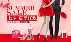 太多的借口采集到女装banner