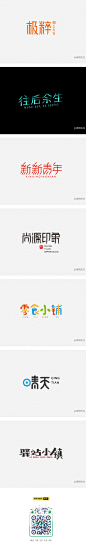 字体设计第七周-字体传奇网-中国首个字体品牌设计师交流网