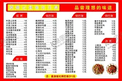 粥鼎记美食价目表 【酷图网】价目表,点菜单,餐饮,价格海报,菜单菜谱,招牌点菜单