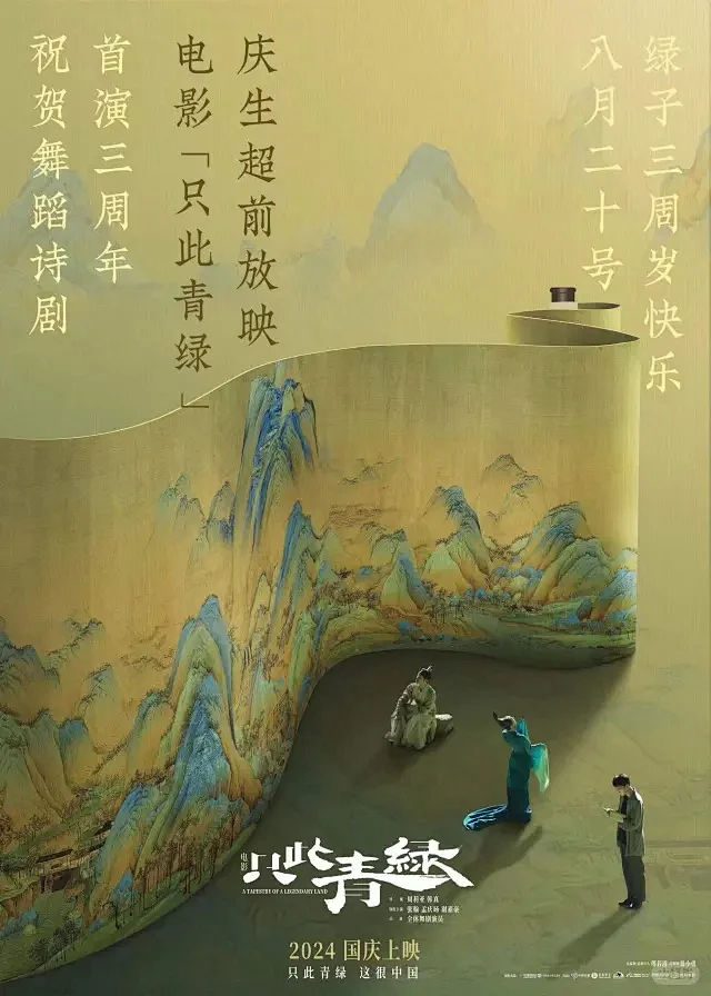 只此青绿 - 小红书搜索图片_DP美陈图片素材-花瓣网 image.