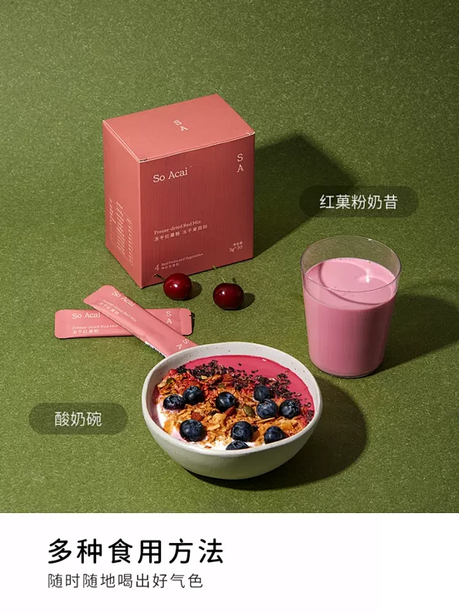 soacai冻干红菓粉即食冲饮蔬菜粉甜菜...