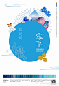 免费派送《配色海报》一套5张，每张规格580... 来自深圳市和谐印刷有限公司 - 微博