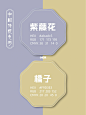 满庭芳国色｜中国传统配色｜高级灰配色