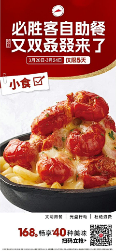 无脑收藏人(求关注)采集到美食海报