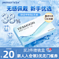 依视明舒适半年抛1片