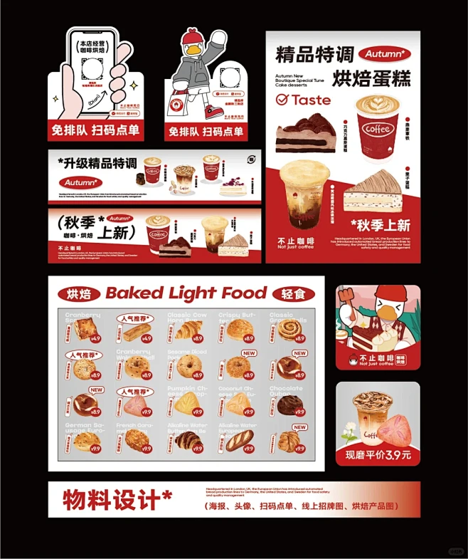 物料设计|海报 头像 扫码点单 线上招牌...