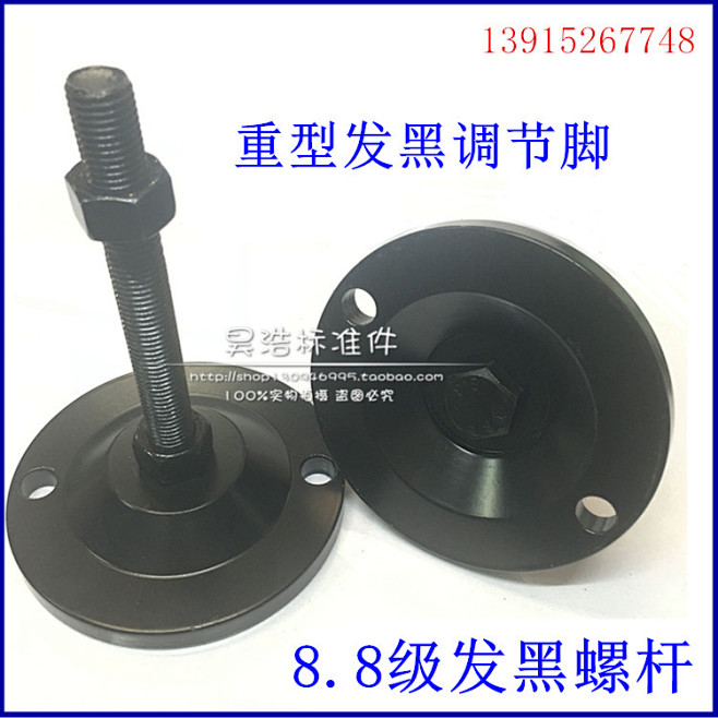 发黑调节脚碳钢重型发黑8.8级调节脚杯 ...