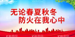 防火在我心中  - 源文件下载【酷图网】森林防火,预防森林火灾,森林火灾,草原森林防火,消防救援,消防安全,防范森林火灾,林业局,林业站,森林消防,展板,宣传栏,海报,挂图,挂画,漫画,展架,宣传页,彩页,折页,森林防火知识,森林防火常识,森林防火海报,森林防火展板,森林防火漫画,宣传海报,宣传展板,插画,知识,常识,预防火灾