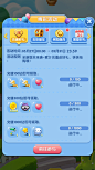 天天爱消除【充值好礼#界面】