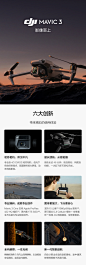 大疆DJI Mavic 3 御3无人机航拍器 哈苏相机飞行器 无人机航拍高清专业智能 大疆无人机官方旗舰-tmall.com天猫