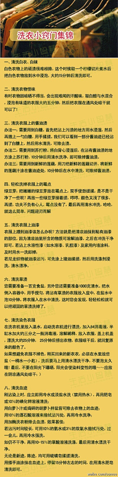 花~萼~~采集到小常识