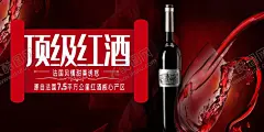 红酒海报 【酷图网】红酒海报,红酒,红酒广告,红酒宣传单,红酒dm,红酒促销,红酒促销海报,红酒活动,红酒打折,红酒微信,红酒微海报,网店,葡萄酒,葡萄酒海报,品尝红酒,美味红酒,红酒文化,红酒展板,红酒展架,红酒复古海报,红酒单页,红酒促销活动,海报,宣传单,红酒杂志,推销会,红酒庄园,品红酒