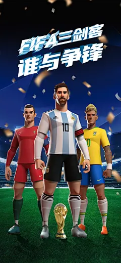 创意大气足球赛事海报设计