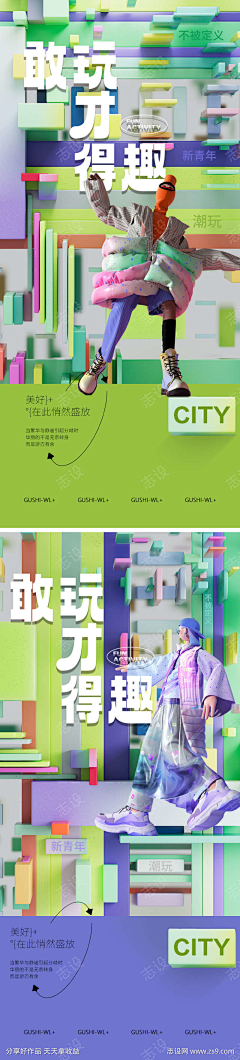 别拿青春赌明天了采集到电商(下载请查看来源)