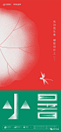 24节气  小暑稿件  小暑文案