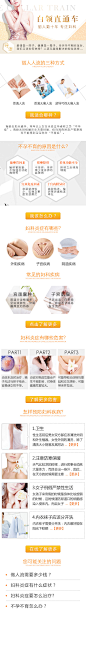 微信白领直通车专题