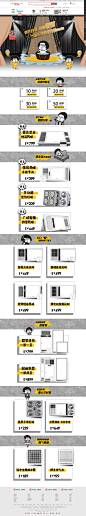 美的家装建材旗舰店 - 京东
