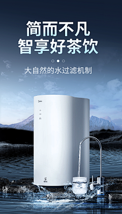 97阳阳er采集到净水器