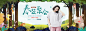女装 活动 海报 裂帛 初语 太平鸟 banner 茵曼