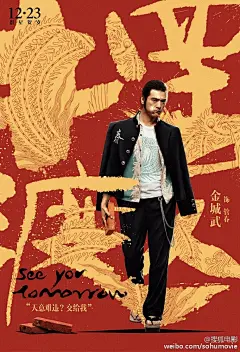【吐血整理】12月贺岁档国产电影，光宣传海报就很有看头！