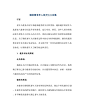 2023健身房老年人免责协议合集正规范本(通用版)_第1页