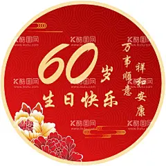 寿宴  - 源文件下载【酷图网】寿宴背景,寿宴,福背景,过寿海报,祝寿海报,祝寿,寿宴舞台背景,寿宴海报,寿,生日海报,生日背景,仙鹤,祥云,浪花,六十大寿,七十大寿,八十大寿,九十大寿