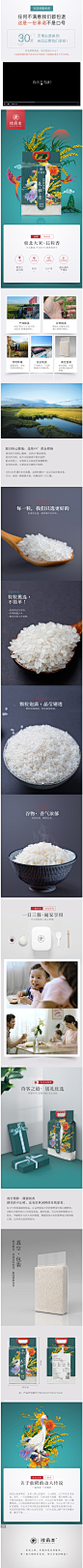 珍尚米-长粒香大米5kg-东北大米2018年新米上市粳米长粒香米粥米黑龙江特产10斤包邮-长粒香-5
