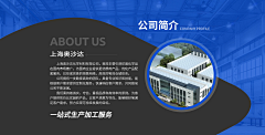 ^果然多多^采集到公司实力