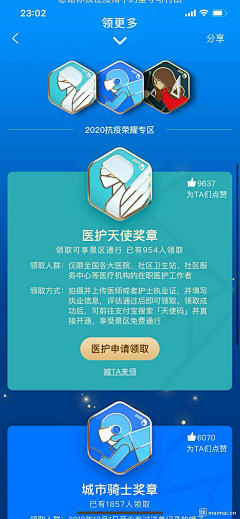 成门楼子采集到icon