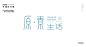 2019作品集--字体集