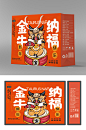 手绘新年快乐手提袋包装