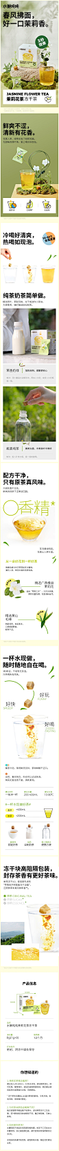 FireShot Capture 208 - 【水獭吨吨茉莉花茶】水獭吨吨茉莉花冻干手冲无糖茶8g无渣冷热可冲0糖0脂自制奶茶冷泡花草茶【行情 报价 价格 评测】-京东 - item