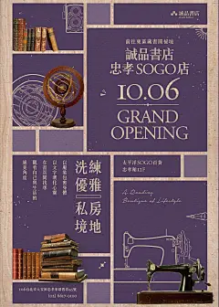 诚品效应！20款诚品书店创意海报 - 优优教程网 - 自学就上优优网 - UiiiUiii.com