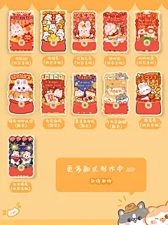 喵小鱼2023兔年放烟花新年动态音效微信红包封面序列号壁纸送皮肤-淘宝网