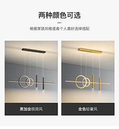 -阿尔托莉雅xs-采集到灯饰-详情分块-多款式可选