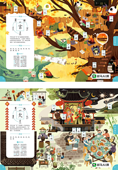 beej采集到绘本