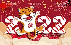 新年  - 源文件下载【酷图网】2022,虎年,老虎,春节,云朵,灯笼,梅花,喜庆,礼花,祥云,大老虎,数字,2022年,元旦,除夕,新春佳节,过节,