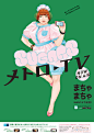 Sugars 东京地铁电视海报广告 | Sugars Tokyo Metro Posters - AD518.com - 最设计