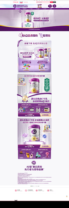 满大猫采集到【母婴】天猫母婴