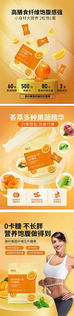 膳食纤维代餐海报-源文件