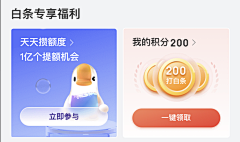 春夏喵莉采集到APP-UI界面