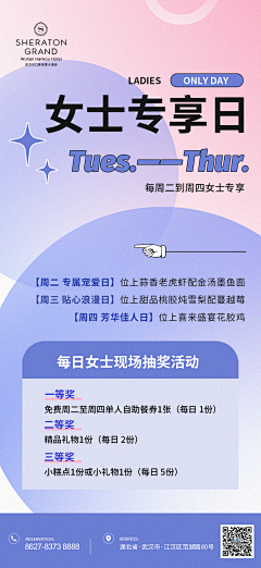 花卷!!!采集到汉口喜来登