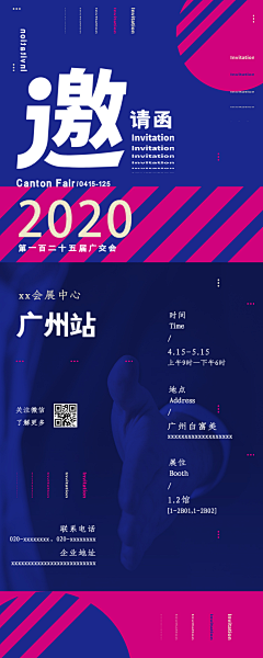 yyuJune采集到邀请函