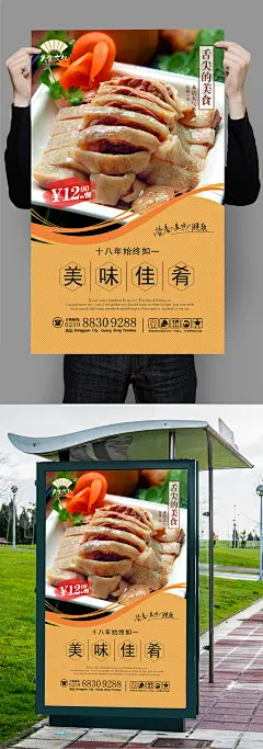 咸鹅美食宣传海报设计 咸鹅海报 咸鹅文化挂画 咸鹅宣传海报设计 咸鹅海报灯箱 咸鹅美食 卤菜店海报灯箱 卤菜店文化墙 卤菜店餐饮文化 咸鹅展架易拉宝 咸鹅挂图挂画 咸鹅广告 咸鹅展板 高档餐饮海报 咸鹅菜单菜谱